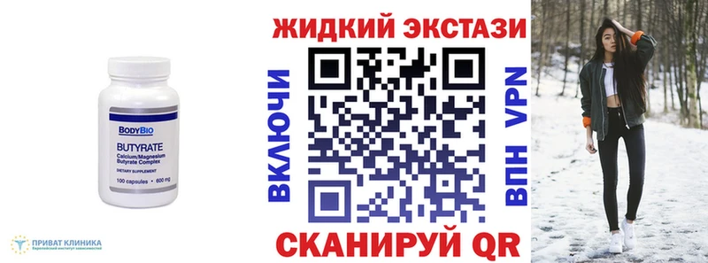 Бутират Butirat  Купить закладки  Шарья 