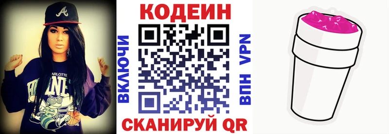 Купить Шарья Кодеин Purple Drank