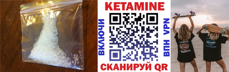 КЕТАМИН VHQ  Купить  Шарья 