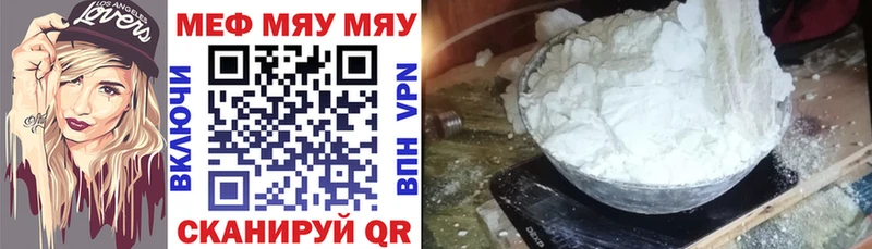 Мефедрон кристаллы  Купить закладки  Шарья 